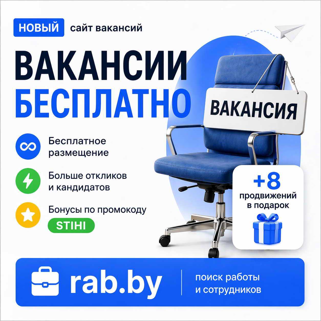 Работа в Беларуси