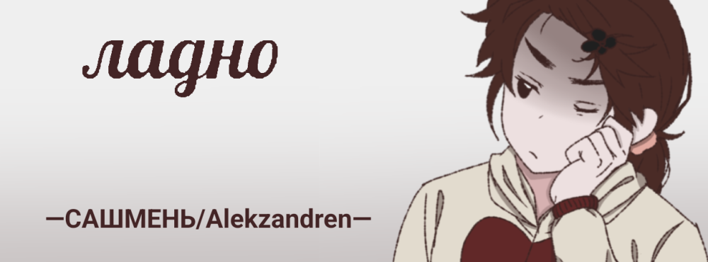alekzandren